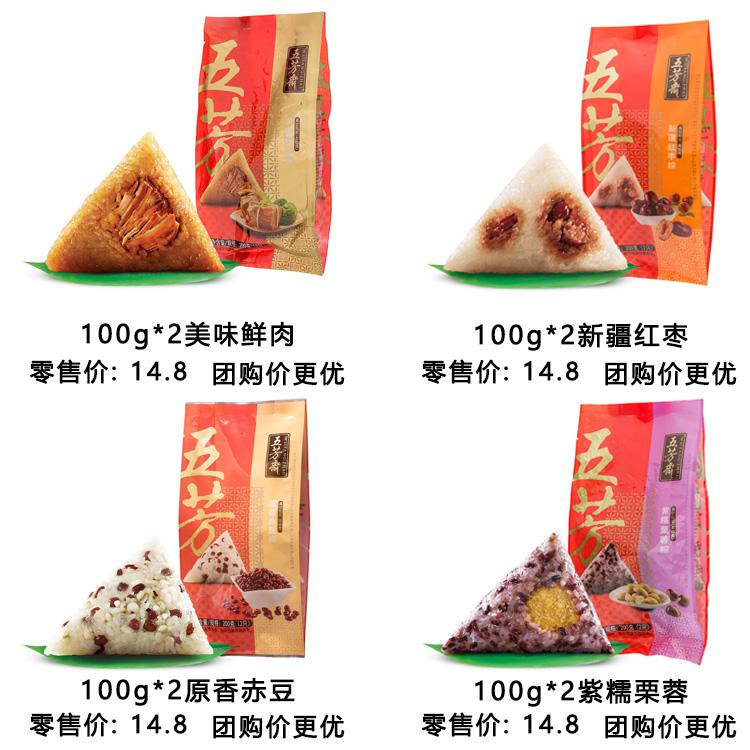 五芳齋200g袋裝粽