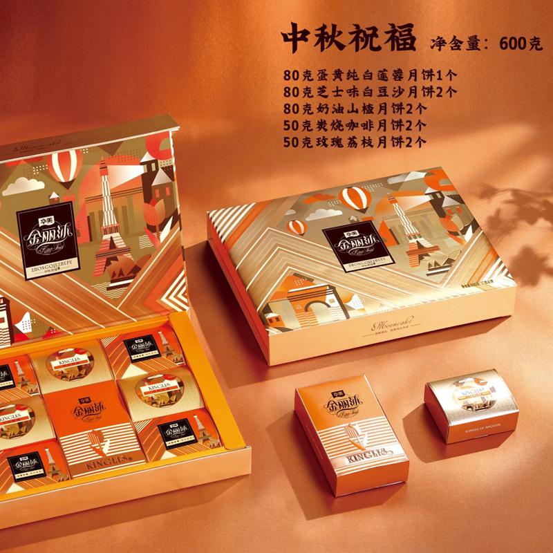 華美金秋祝福600g