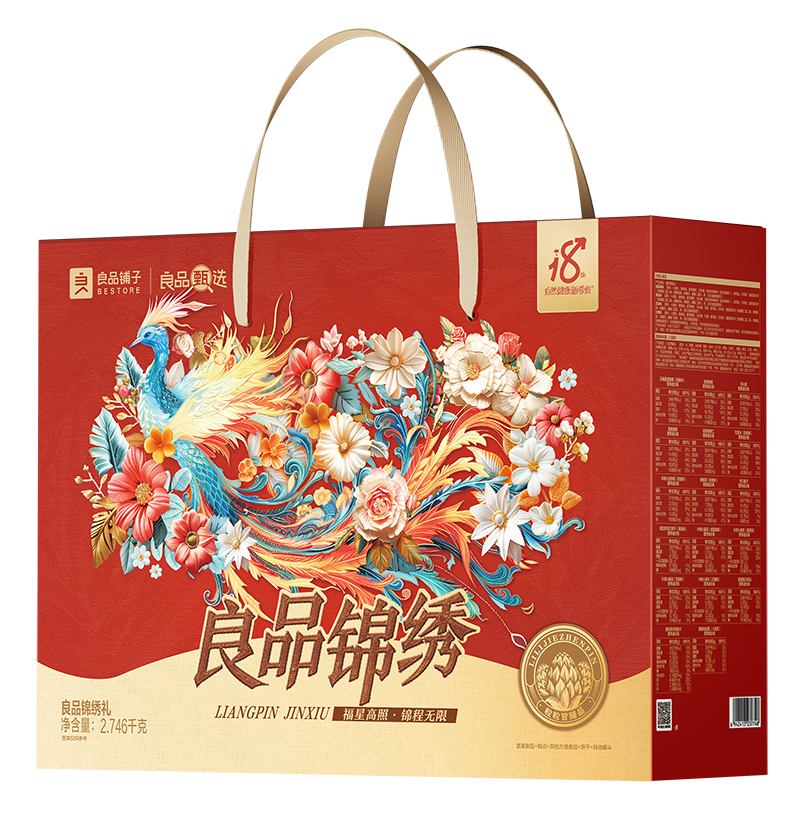 良品鋪子錦繡禮2746g