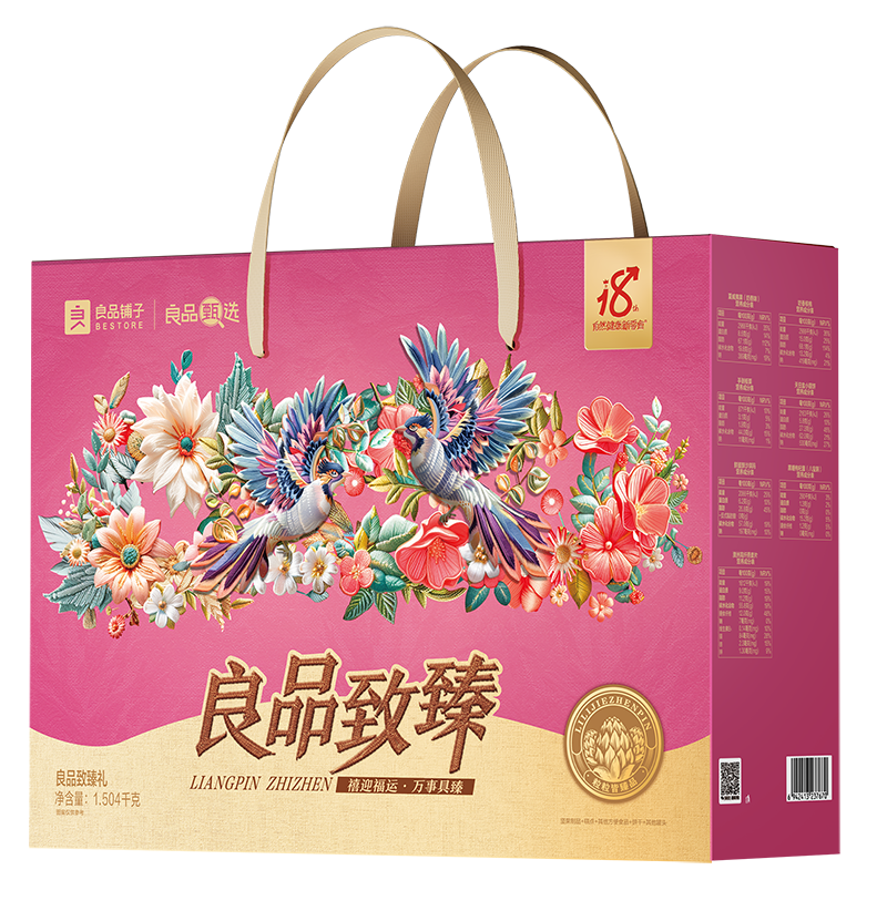 良品鋪子致臻禮1504g