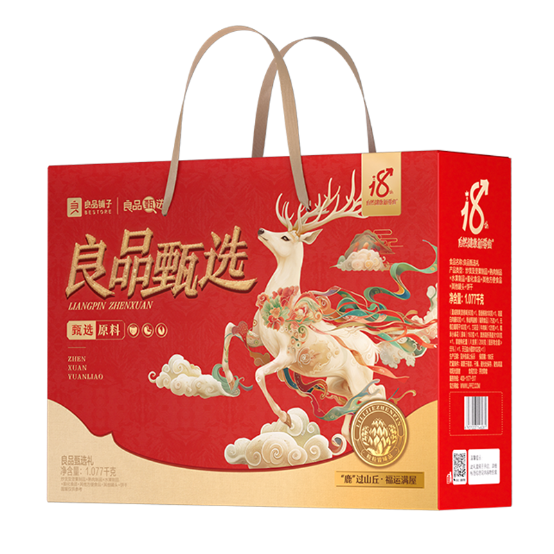 良品鋪?zhàn)诱邕x禮1077g