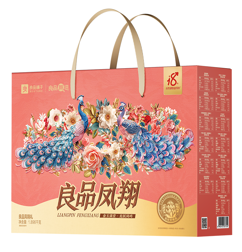 良品鋪子鳳翔禮1896g