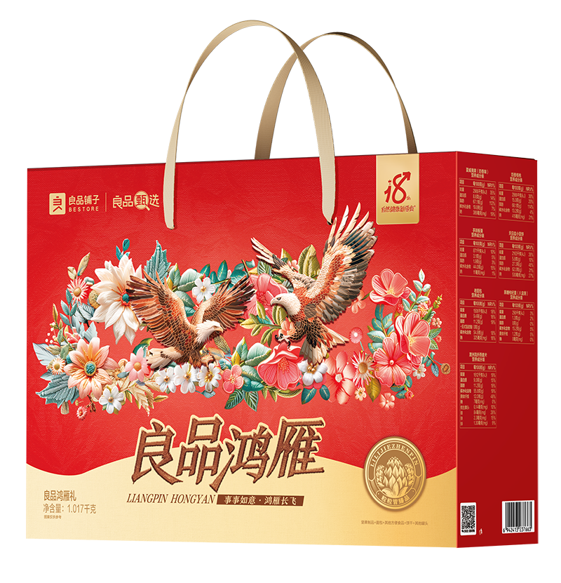 良品鋪子鴻雁禮1017g