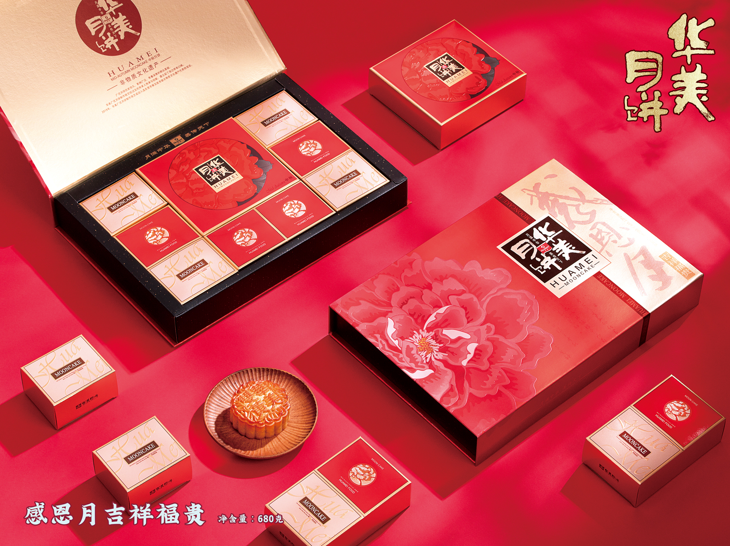680g感恩月吉祥福貴-傳統.jpg