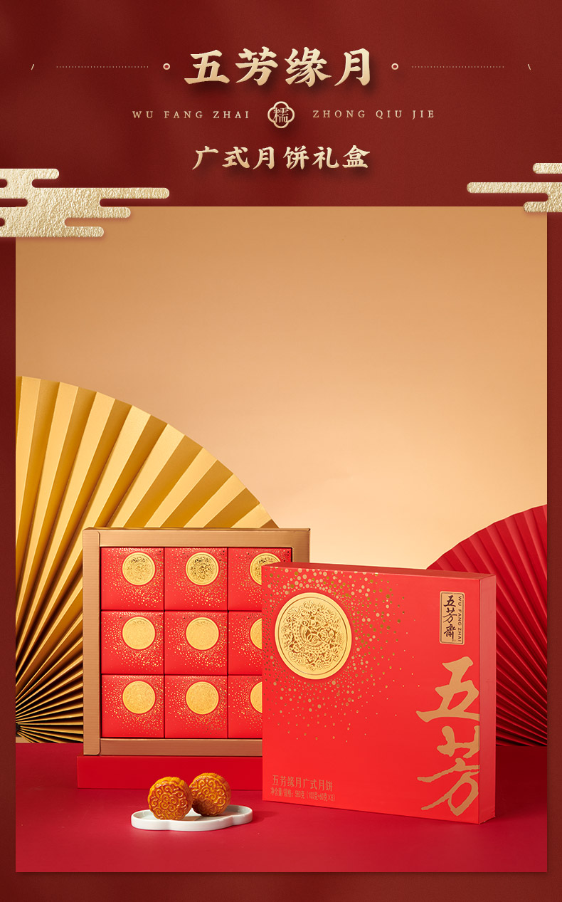 五芳緣月-1.jpg