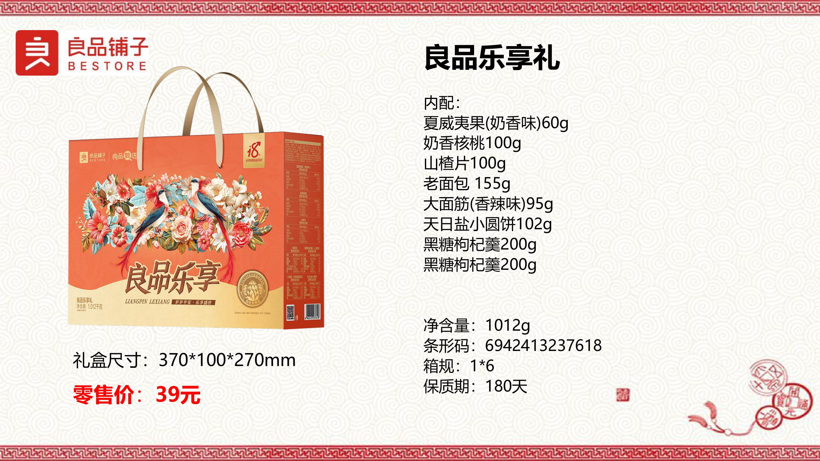 2025春節年貨產品資料-02.jpg