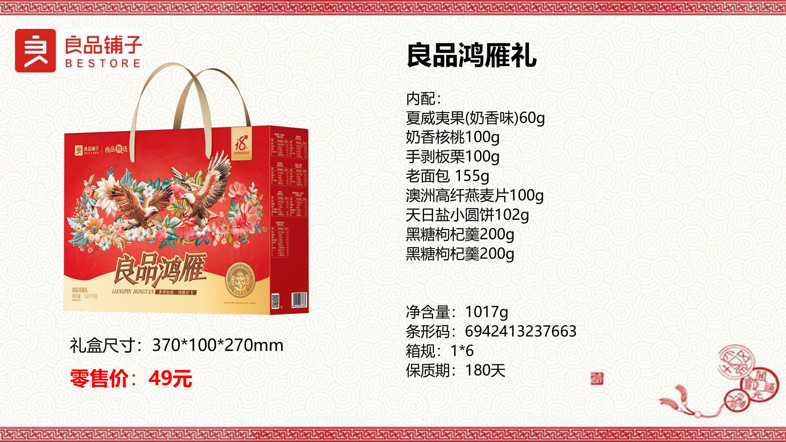 2025春節(jié)年貨產品資料-03.jpg