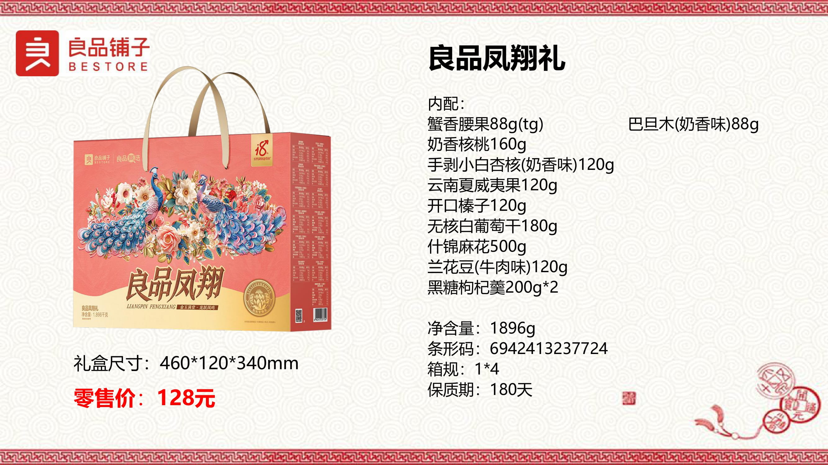 2025春節年貨產品資料-06.jpg
