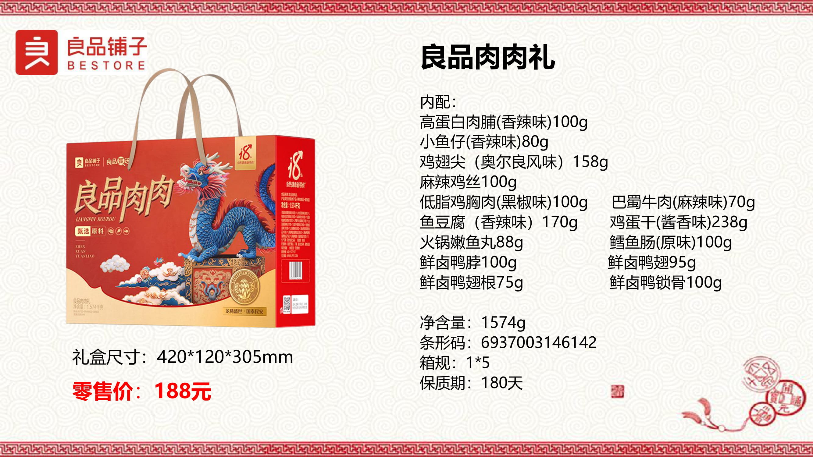 2025春節年貨產品資料-10.jpg