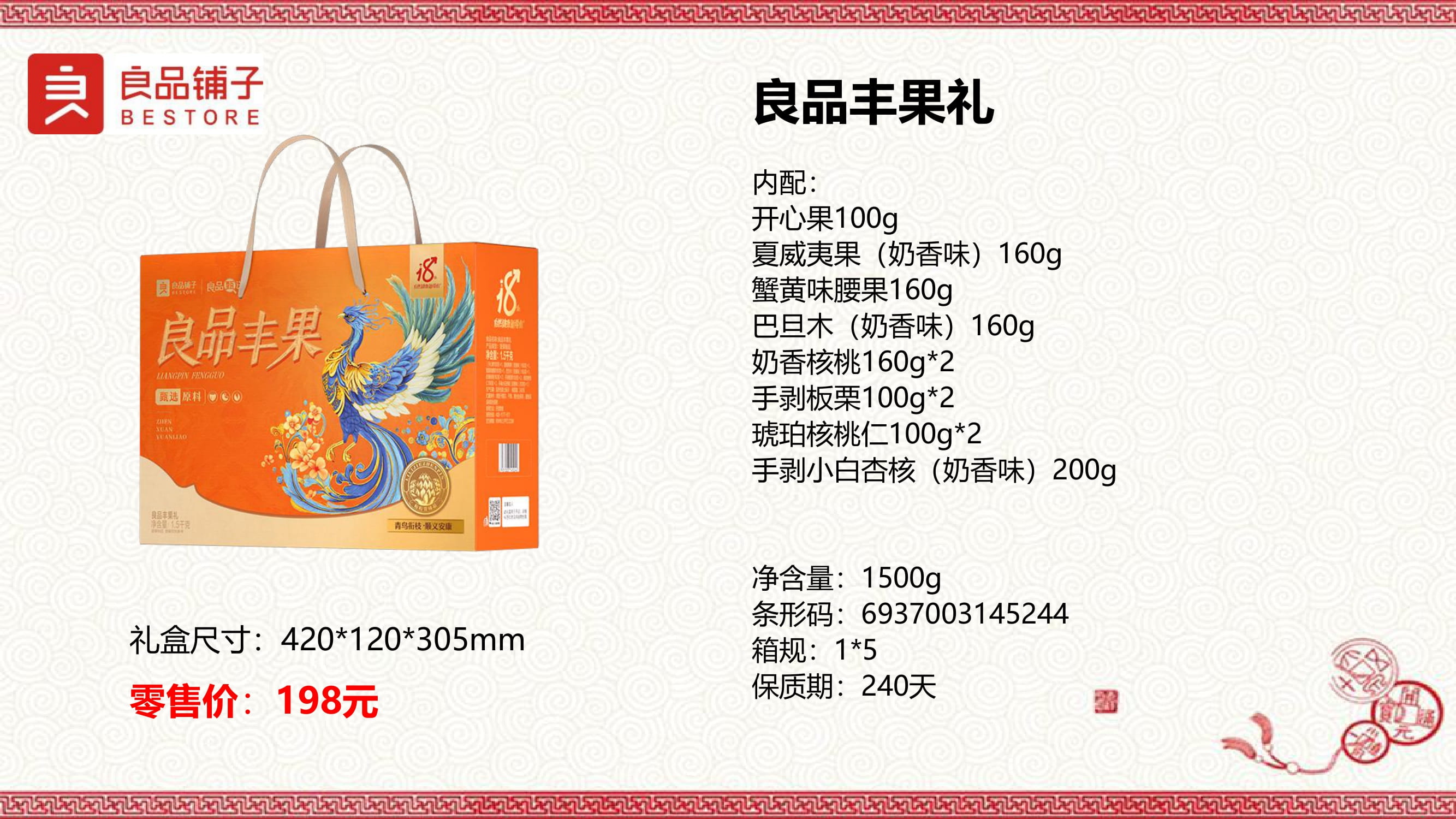 2025春節年貨產品資料-11.jpg