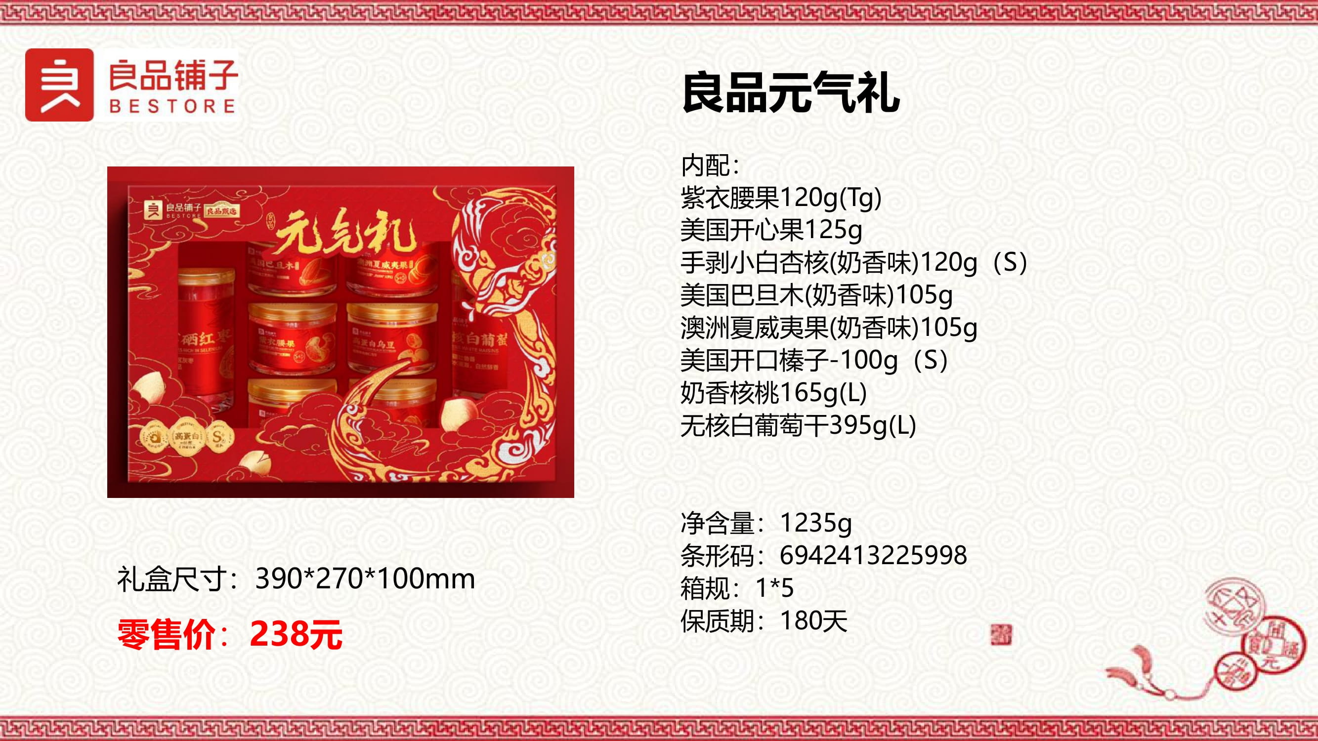 2025春節(jié)年貨產(chǎn)品資料-13.jpg