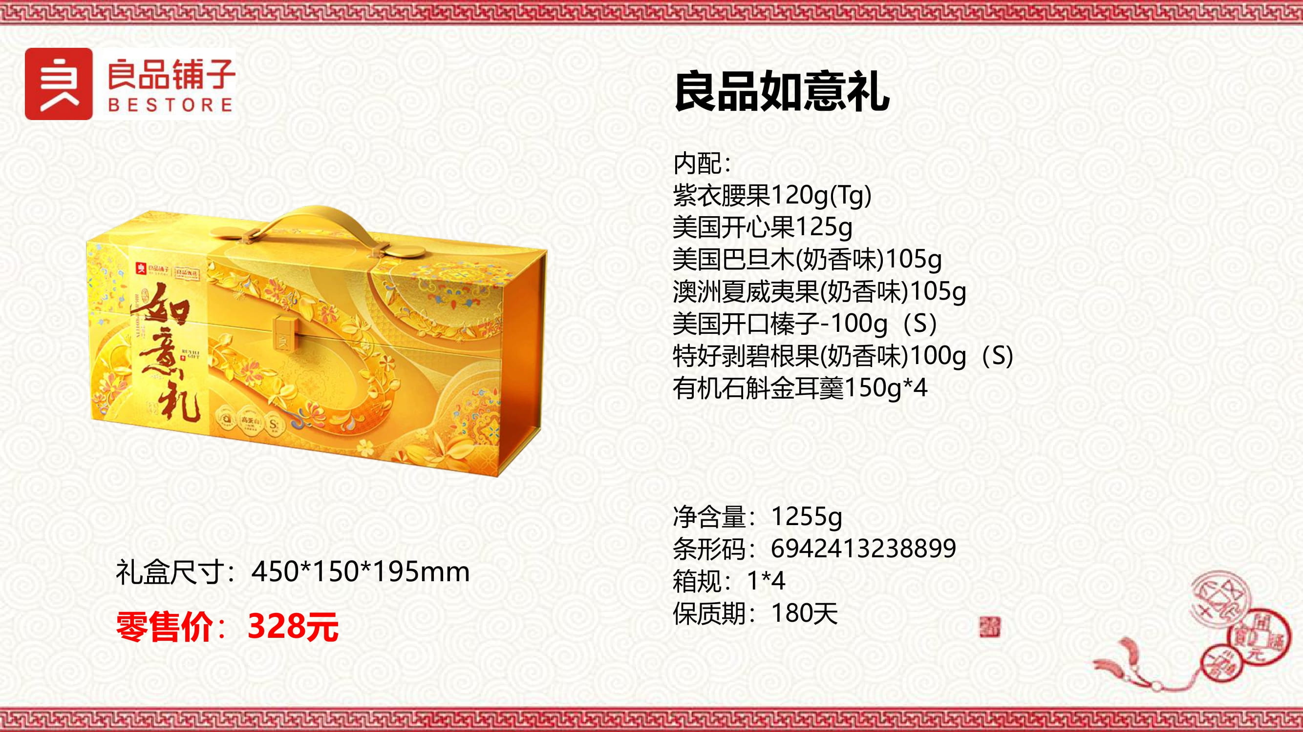 2025春節年貨產品資料-16.jpg