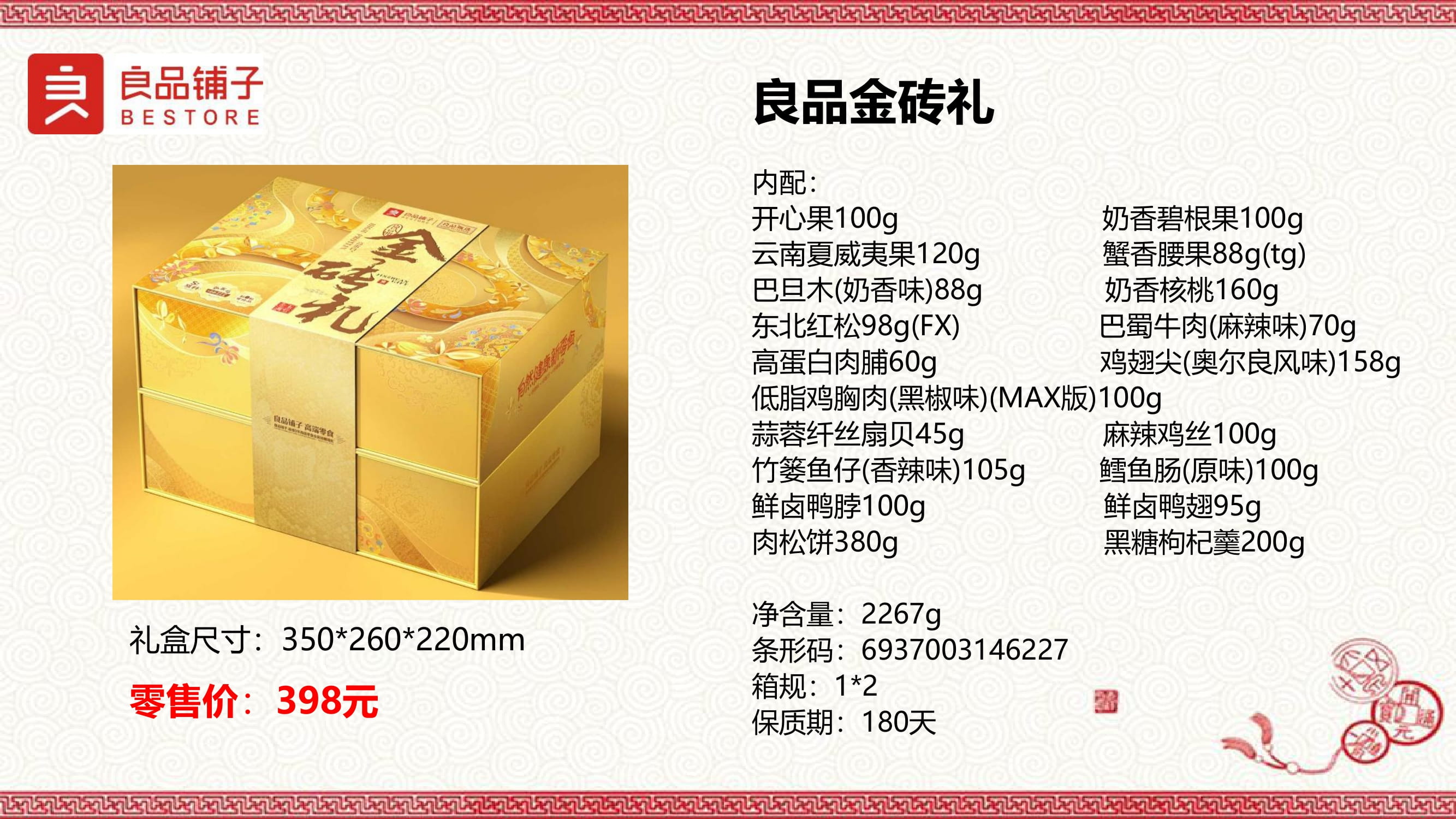 2025春節年貨產品資料-17.jpg